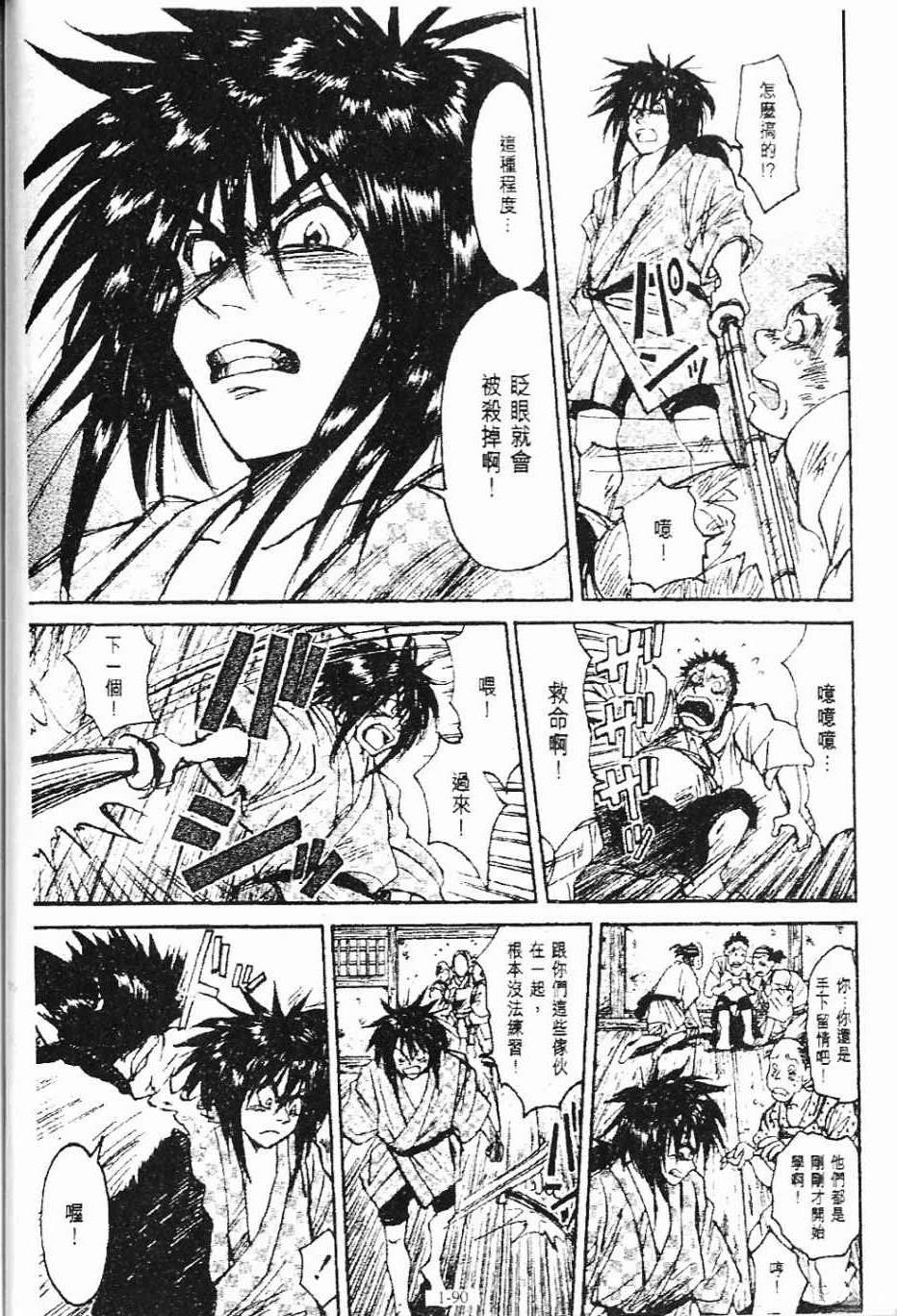 第1卷90