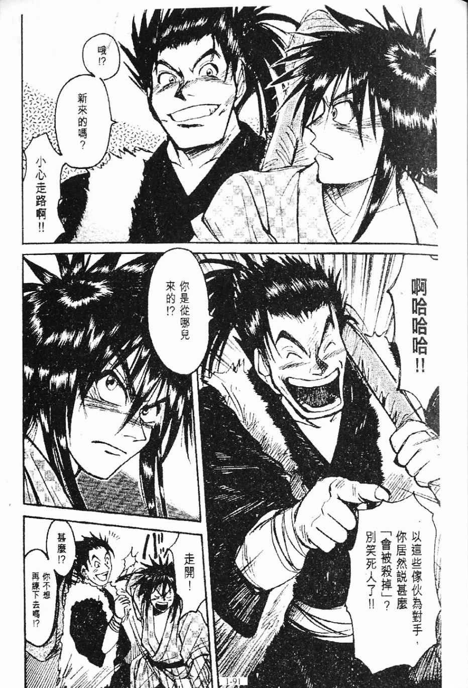第1卷91
