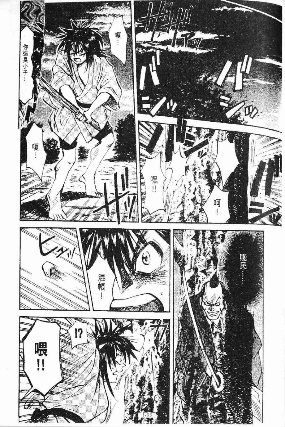 第1卷93