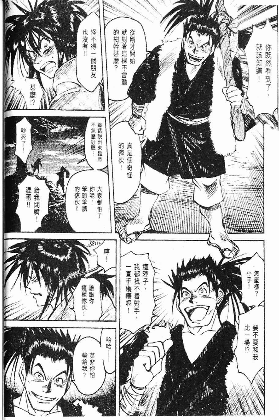 第1卷94