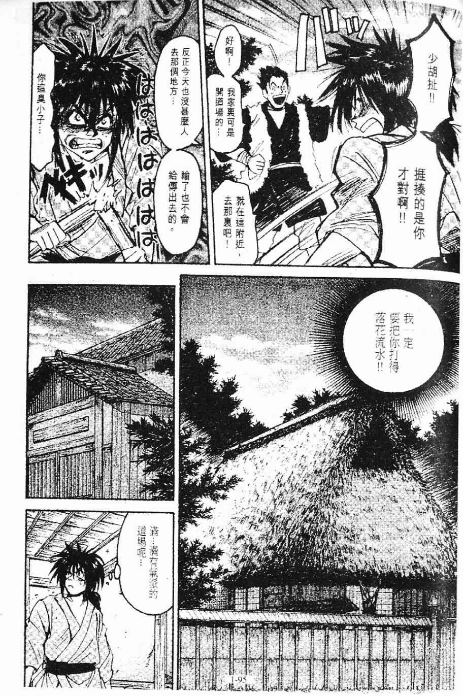 第1卷95