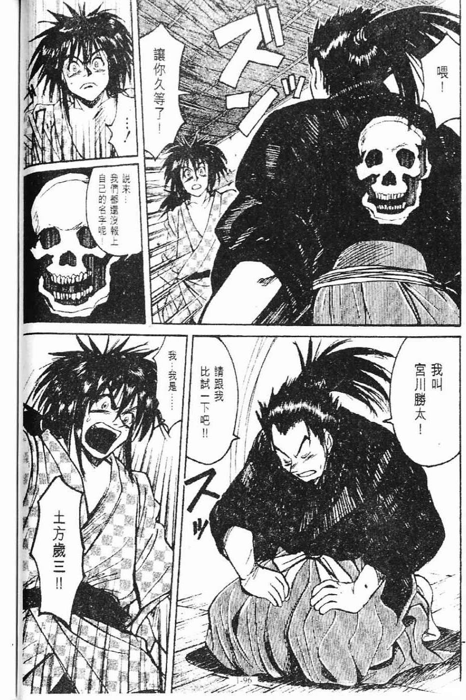 第1卷96