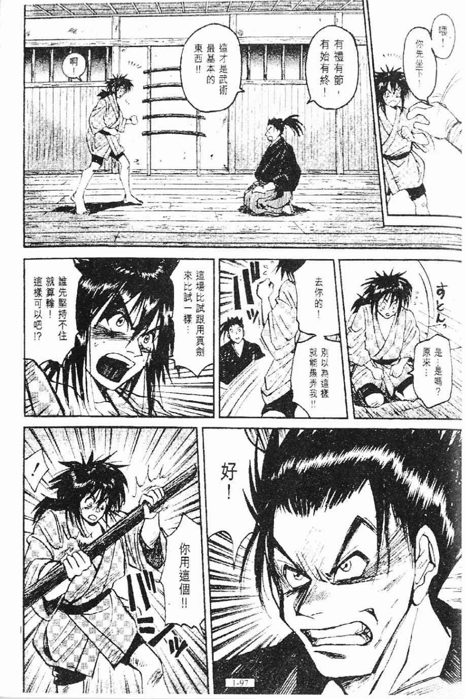 第1卷97