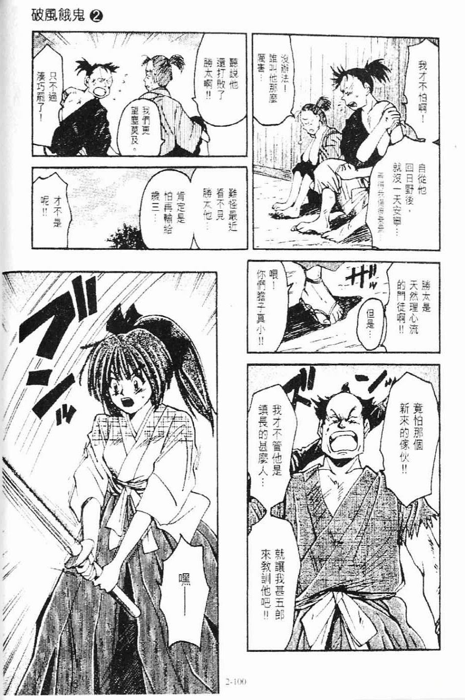 第3卷100