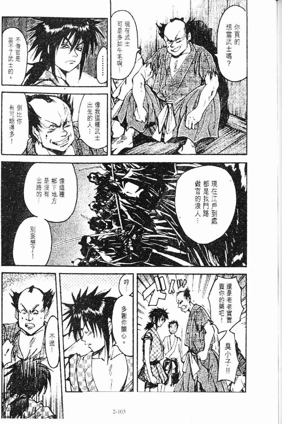 第3卷103