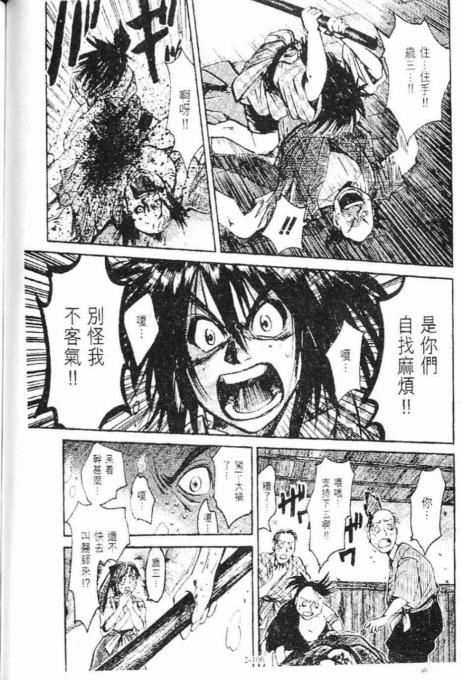 第3卷106