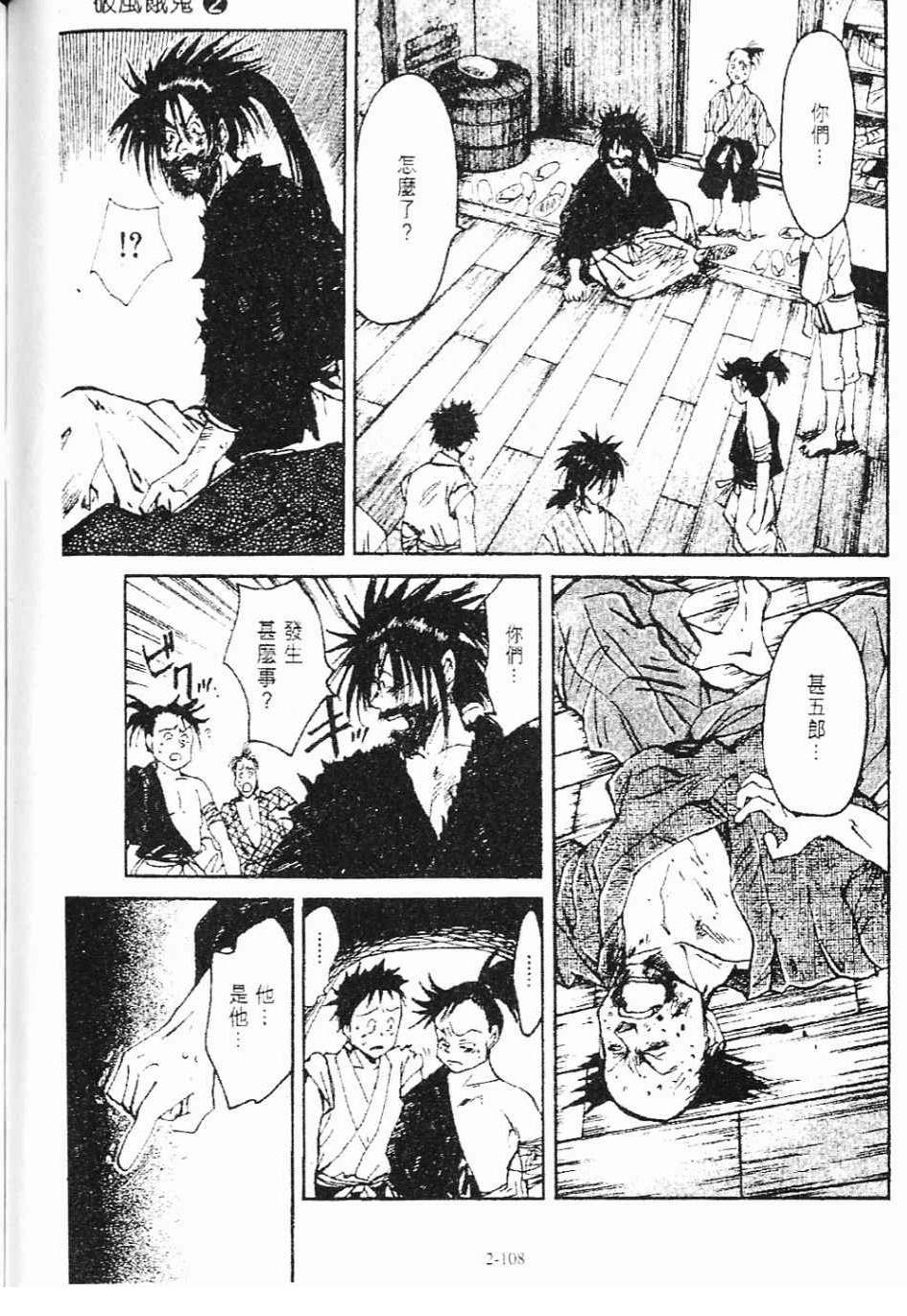 第3卷108