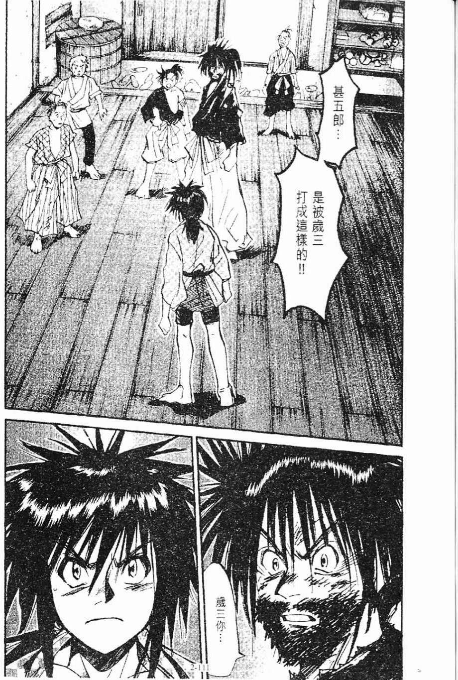 第3卷111