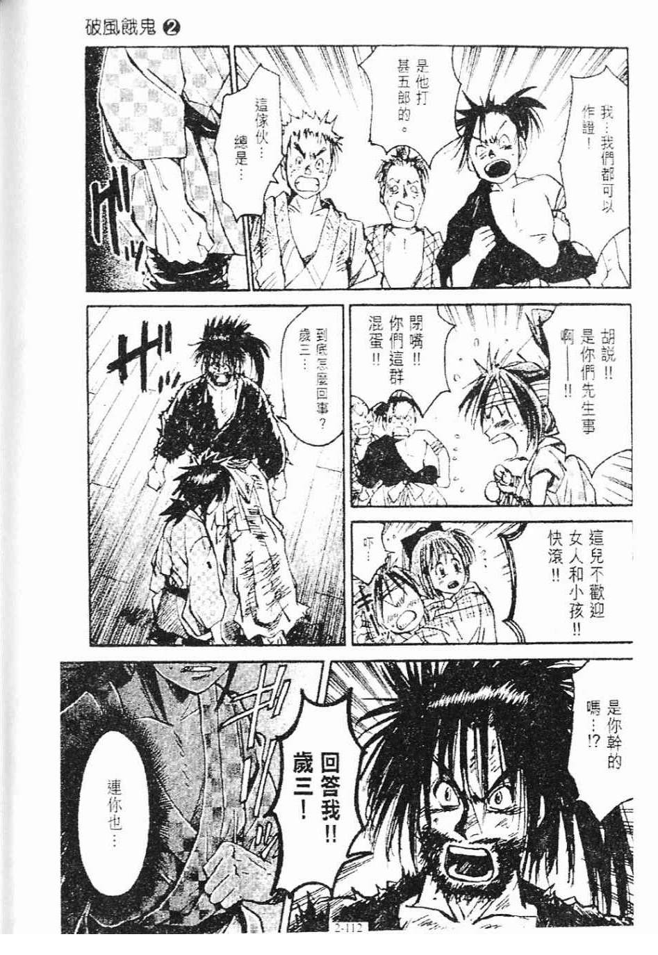 第3卷112