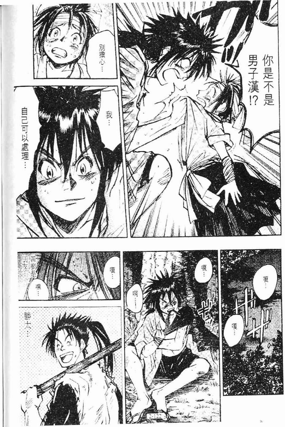 第3卷122