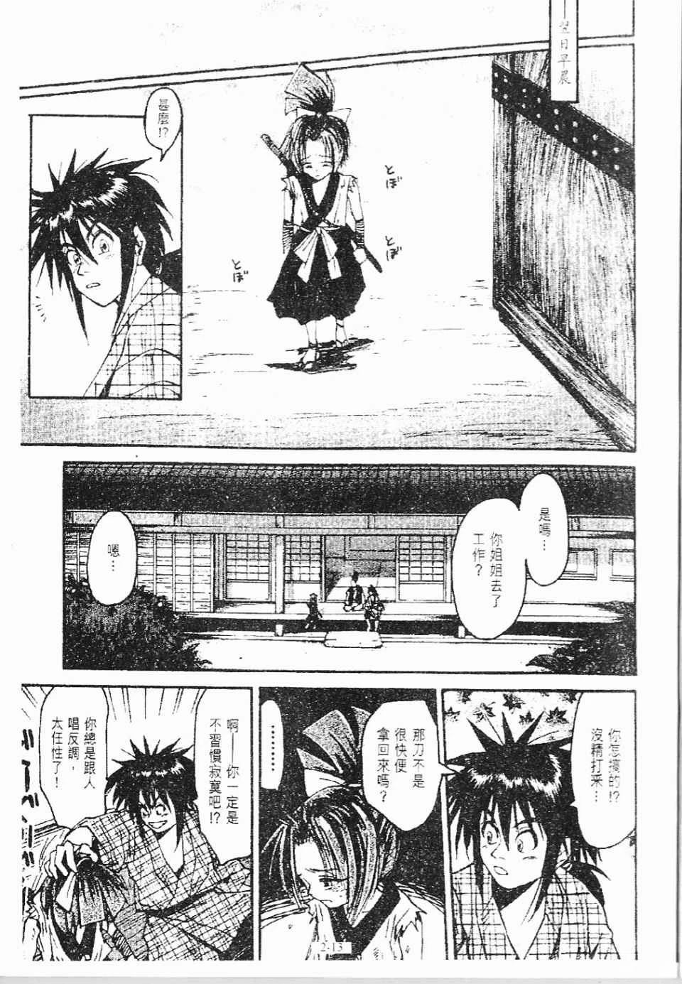 第3卷13