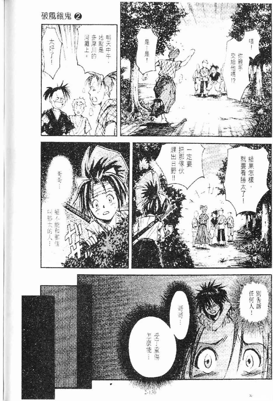 第3卷130