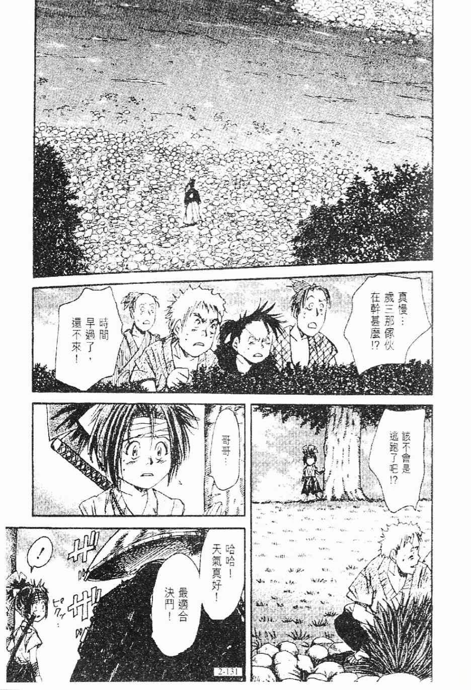 第3卷131