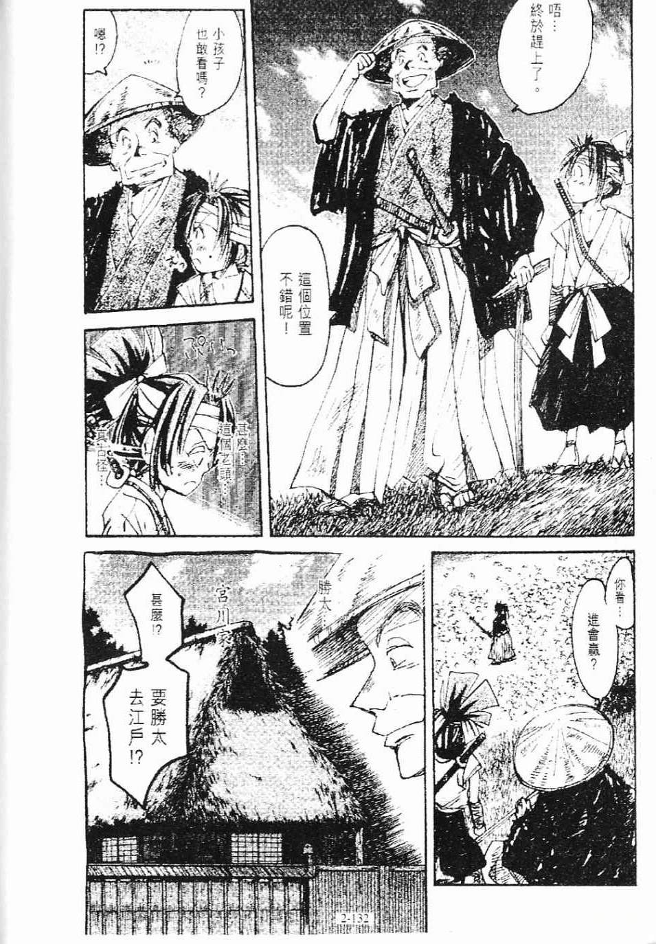 第3卷132