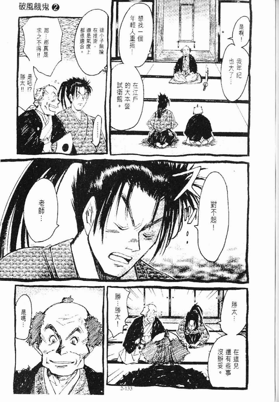 第3卷133