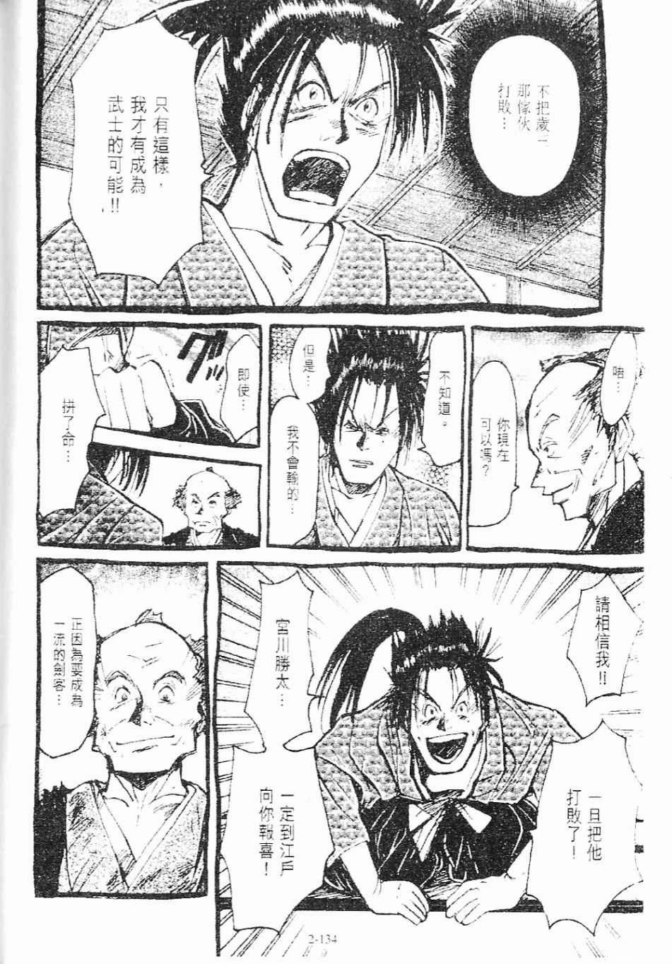 第3卷134