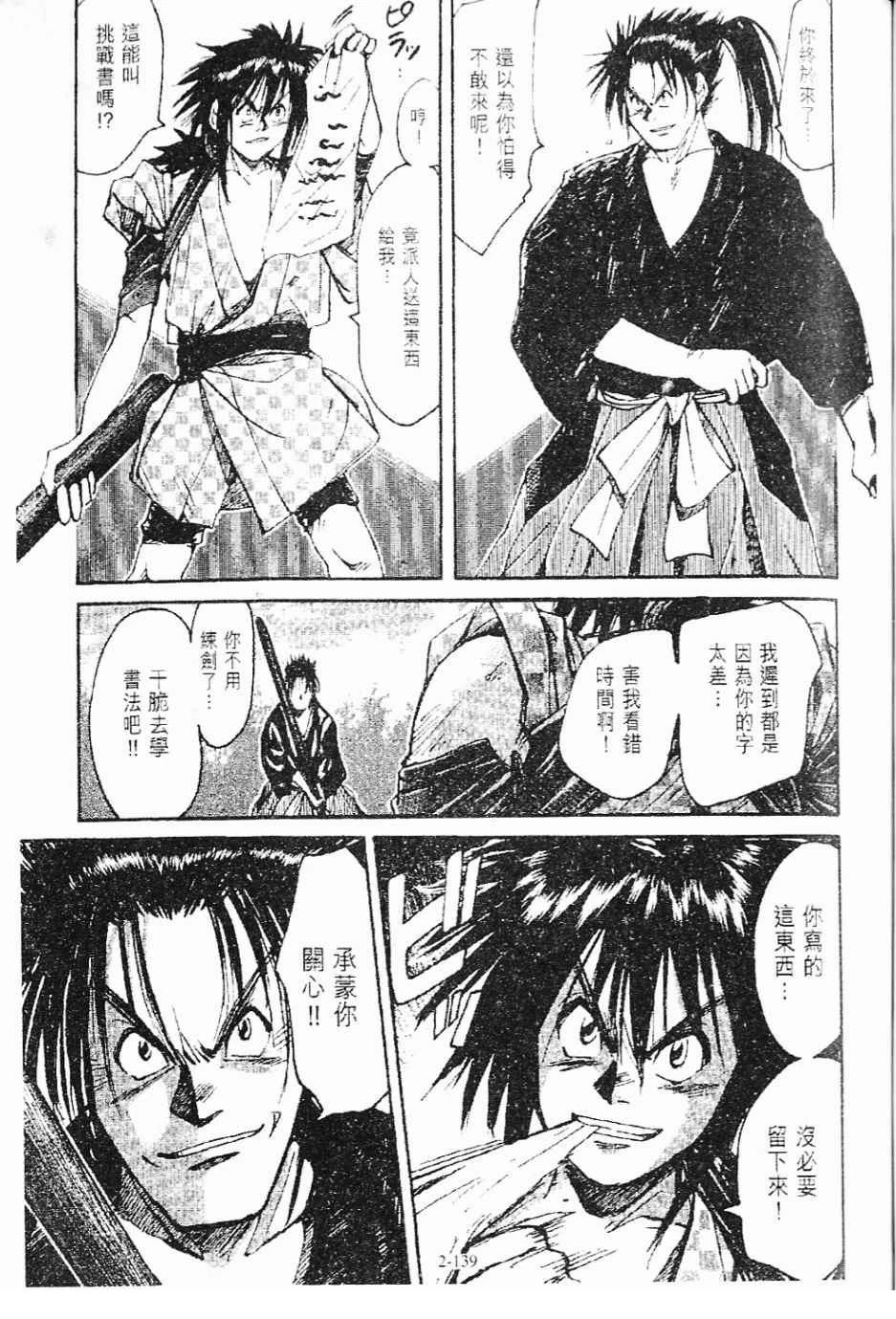 第3卷139