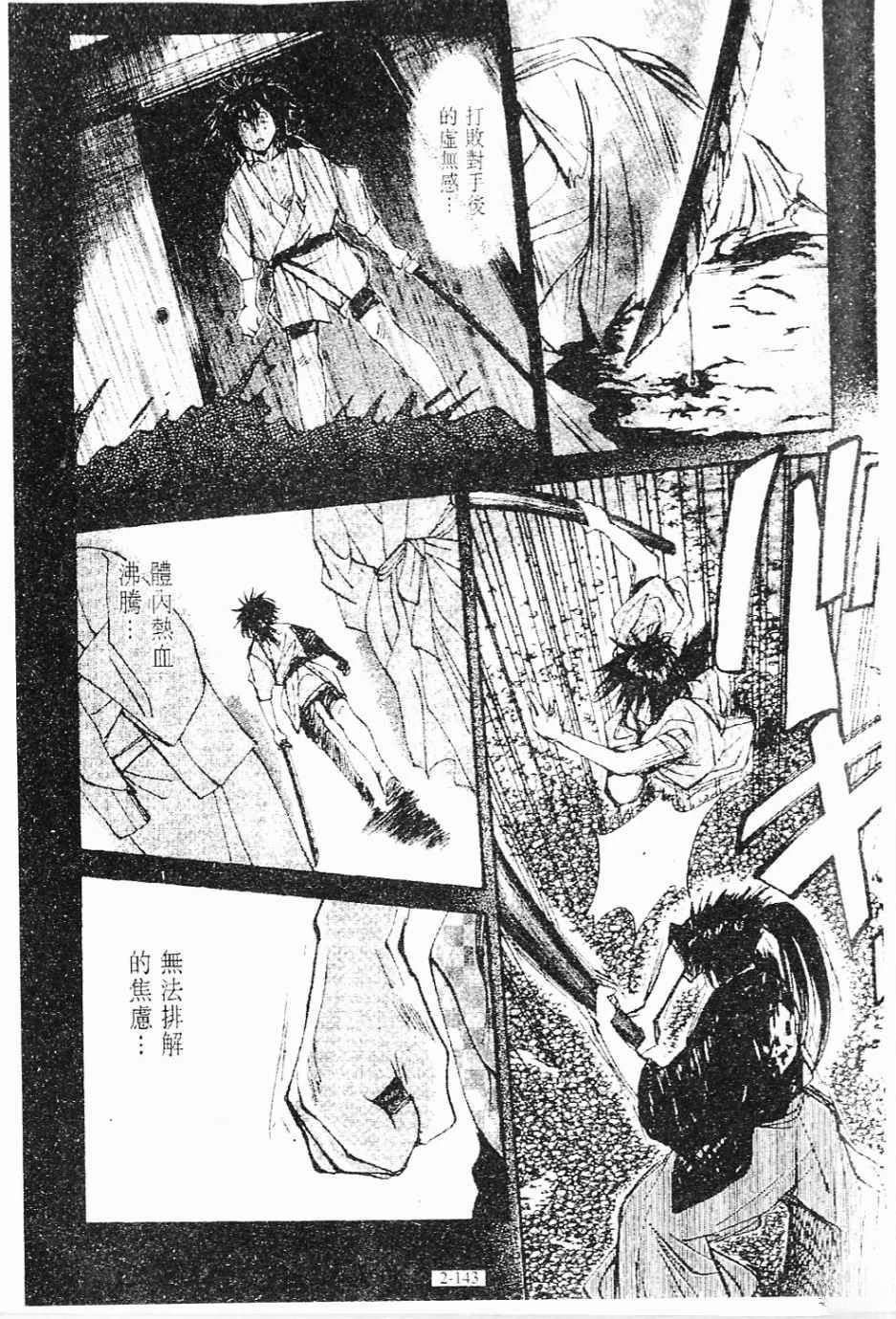 第3卷143