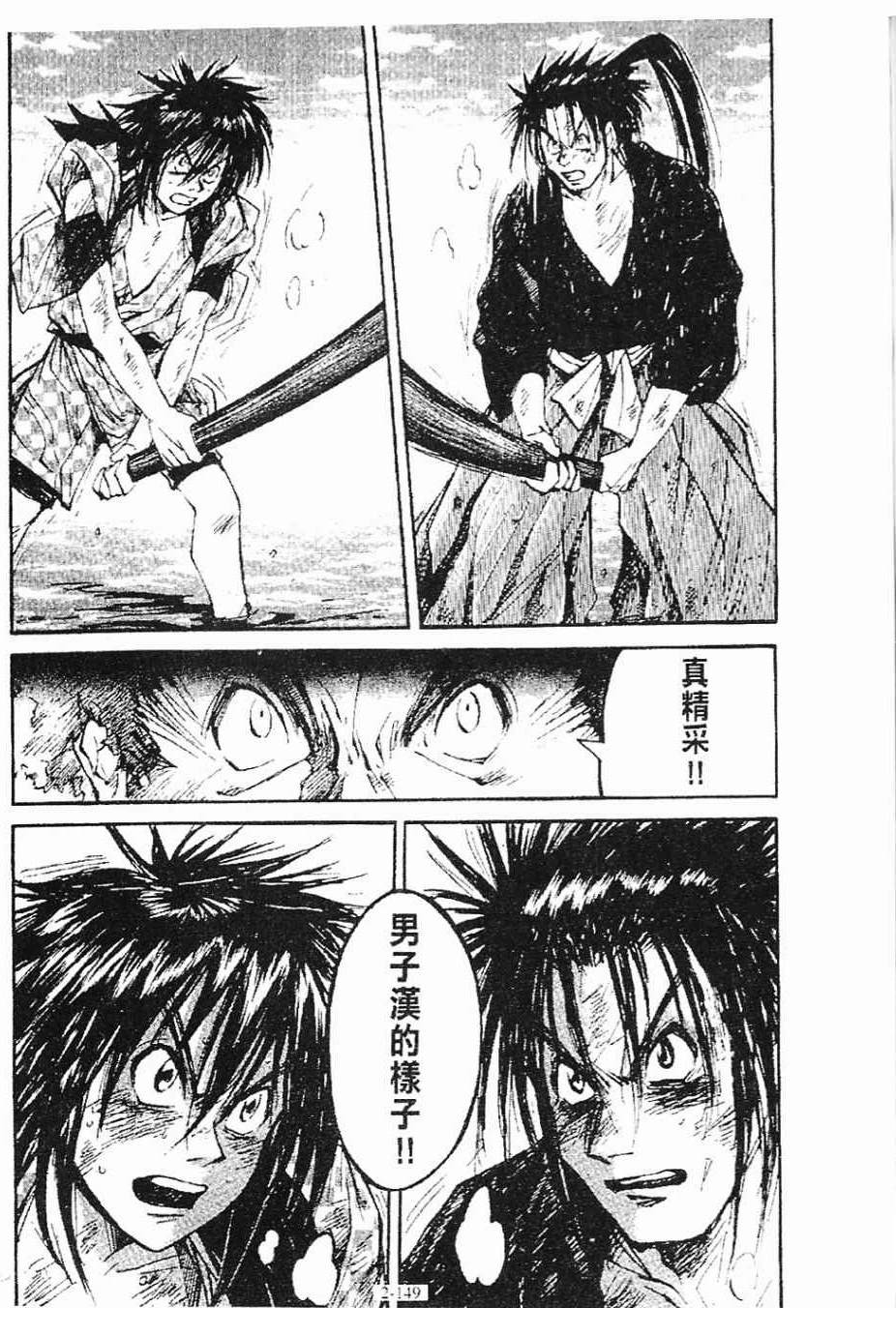 第3卷149