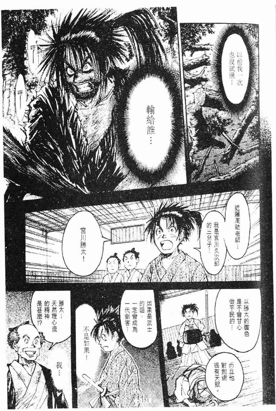 第3卷151