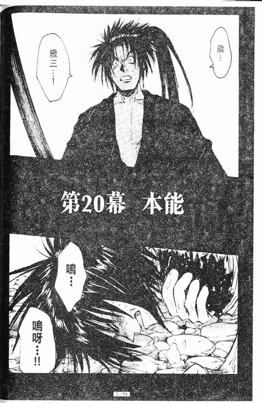 第3卷158