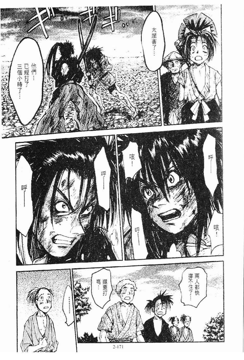 第3卷171