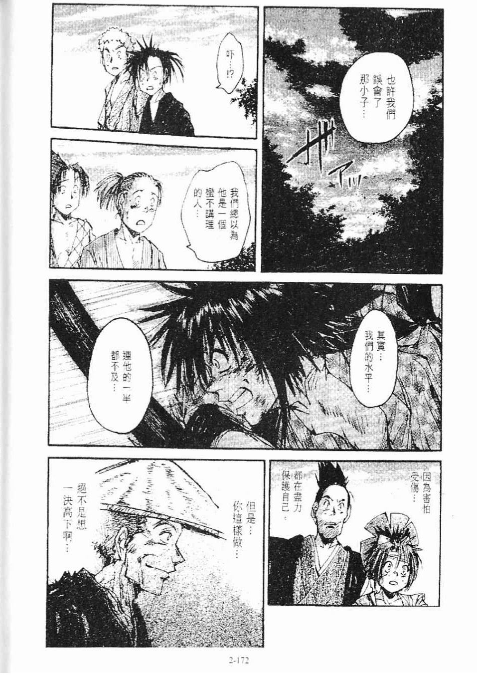 第3卷172