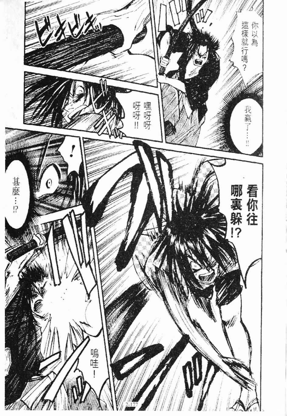 第3卷177