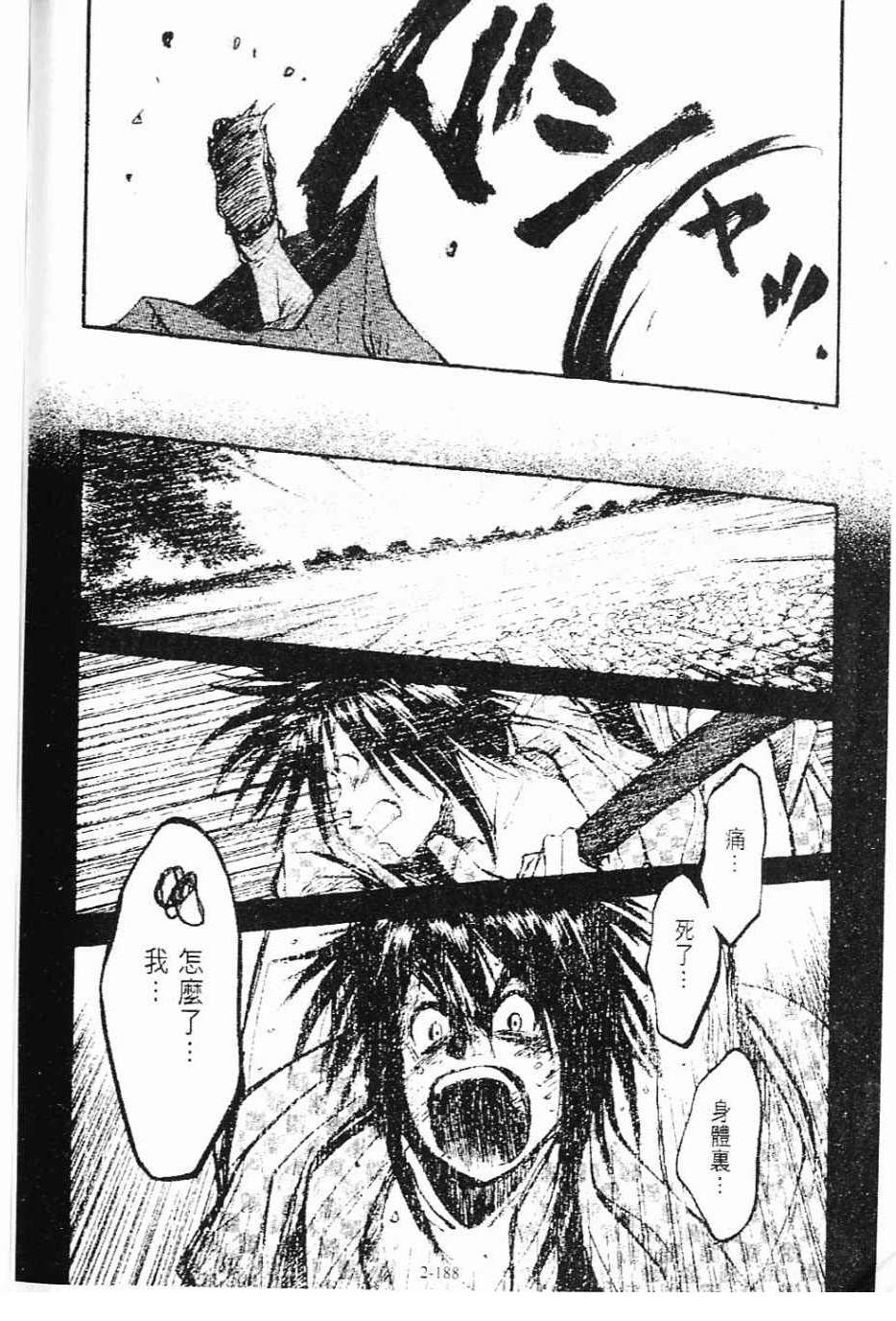 第3卷188
