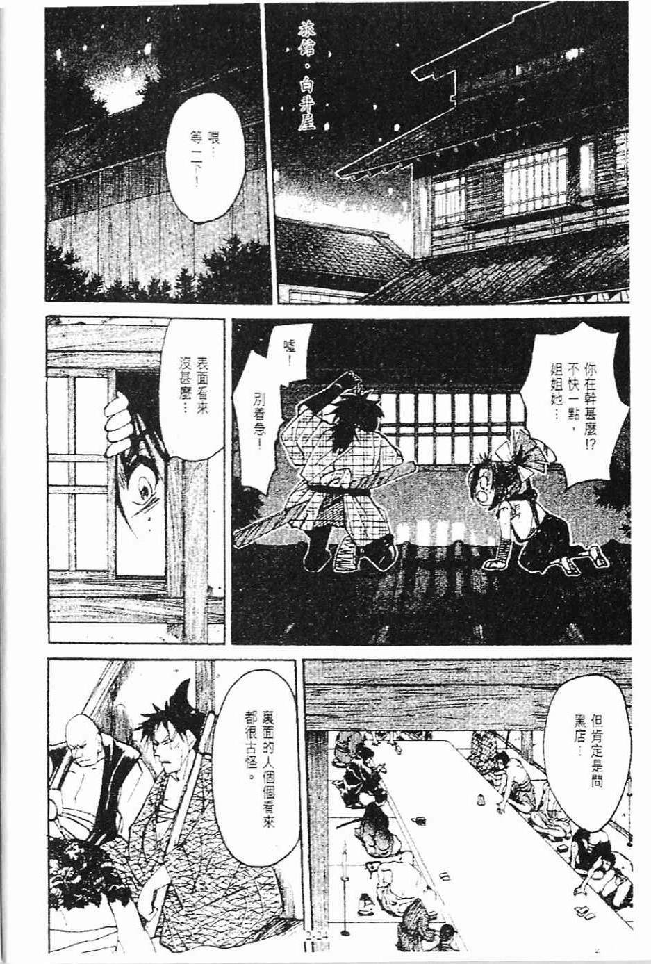 第3卷24