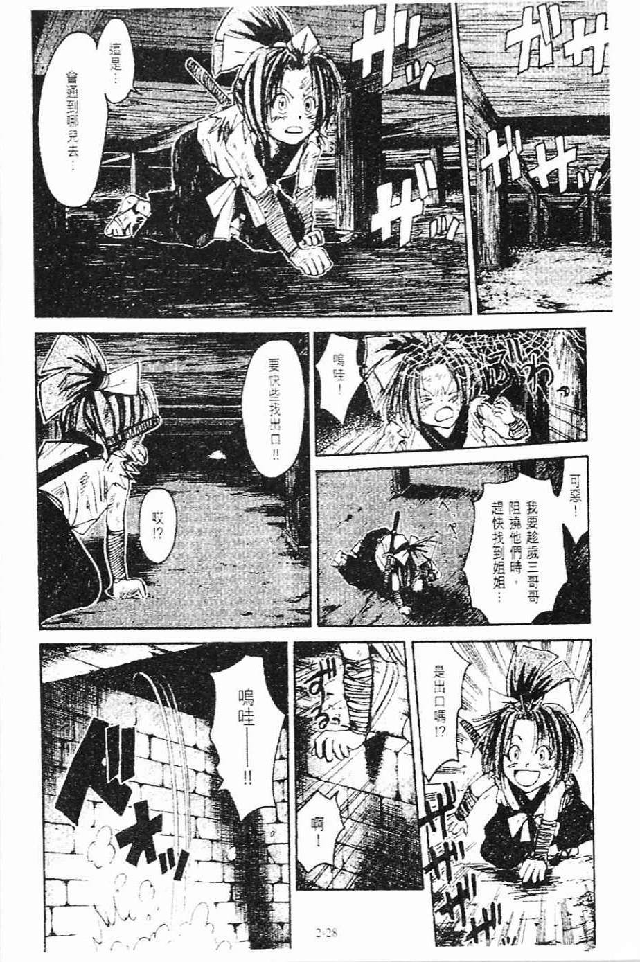 第3卷28