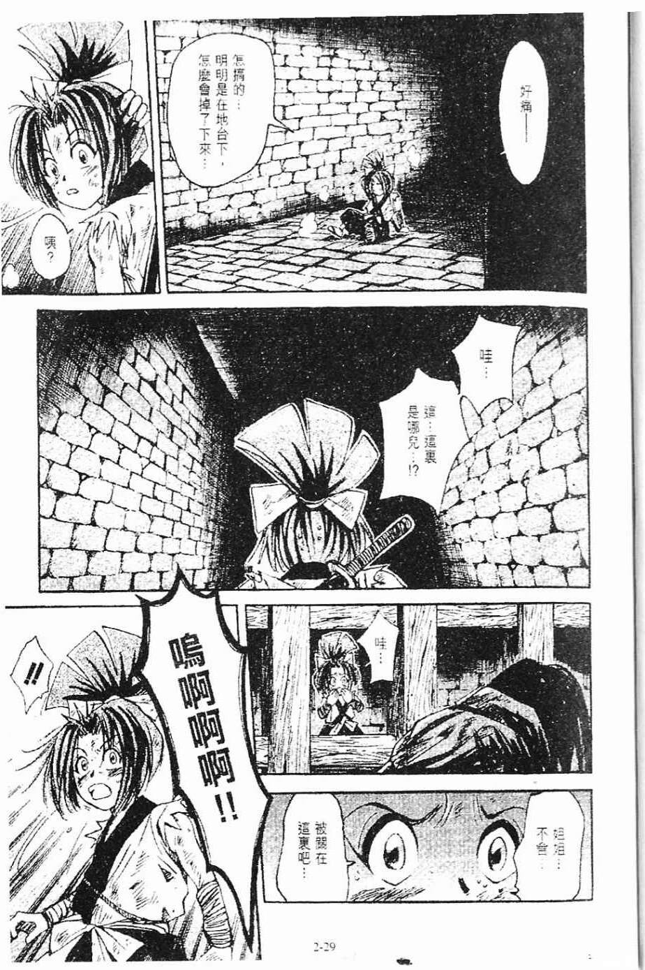第3卷29