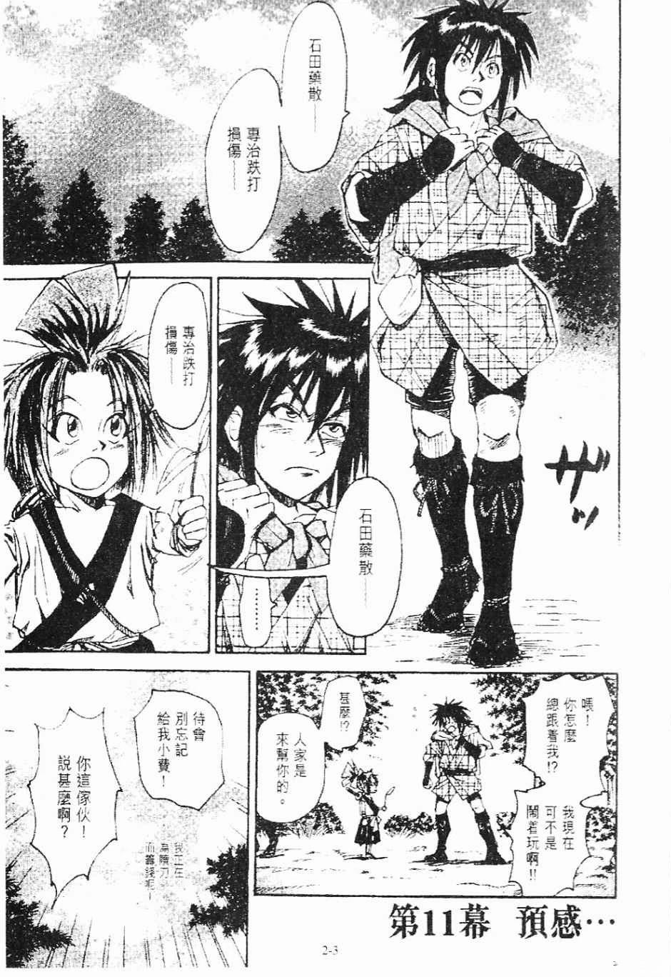 第3卷3