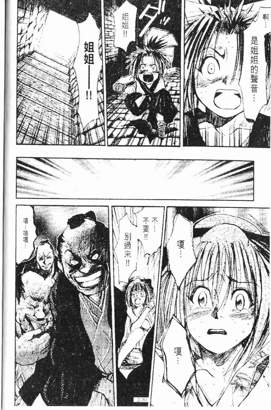 第3卷30