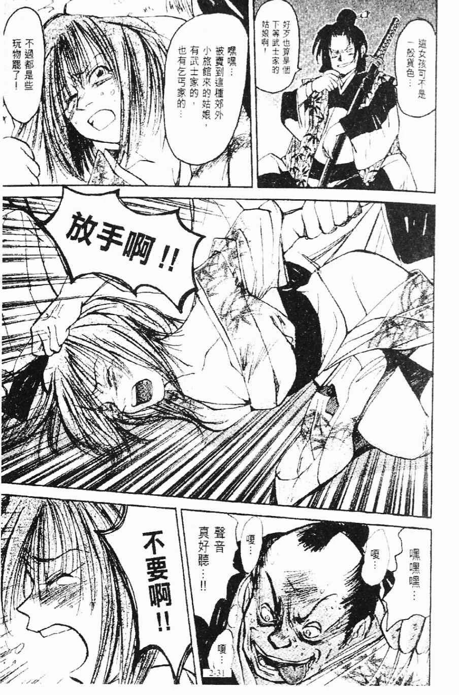 第3卷31