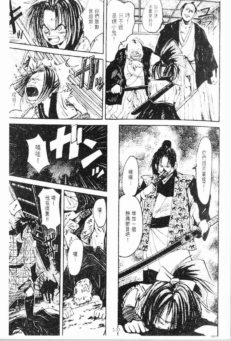 第3卷33
