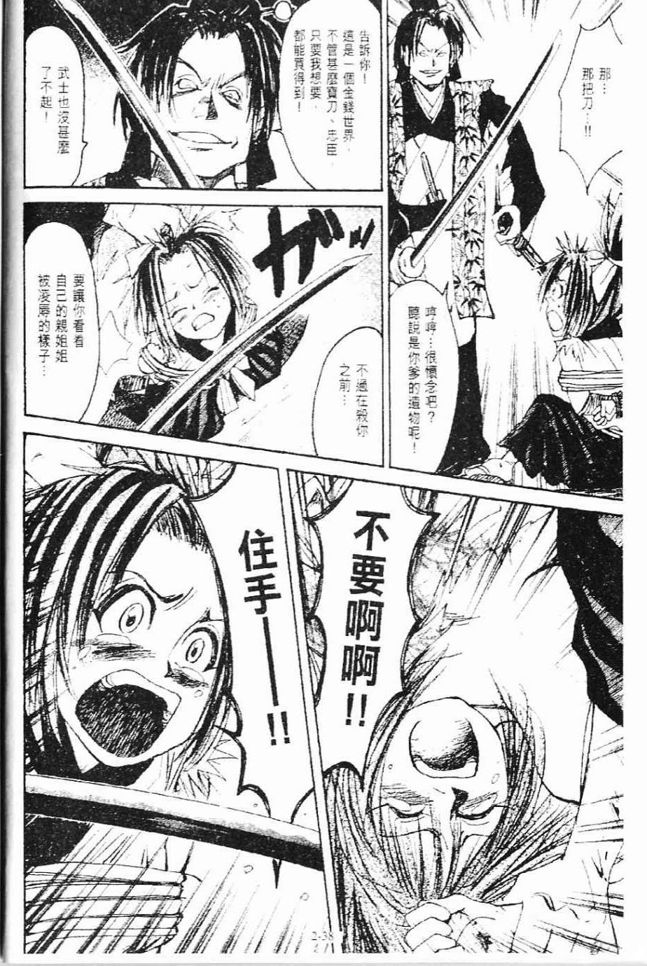 第3卷38