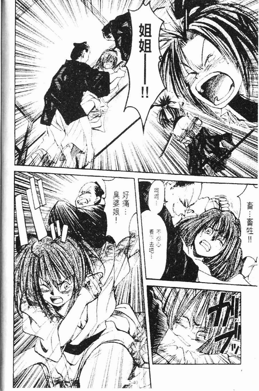 第3卷40