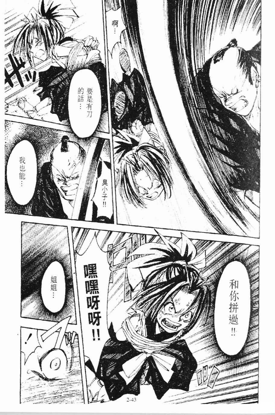 第3卷43