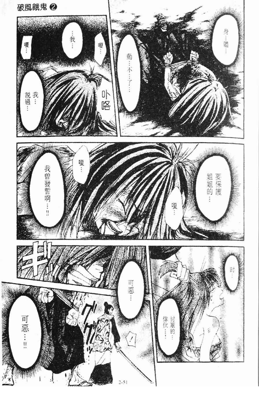 第3卷51