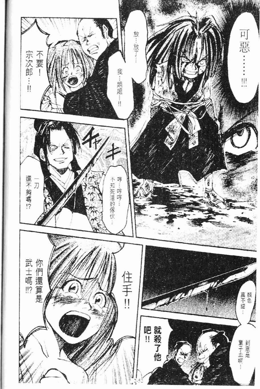 第3卷52