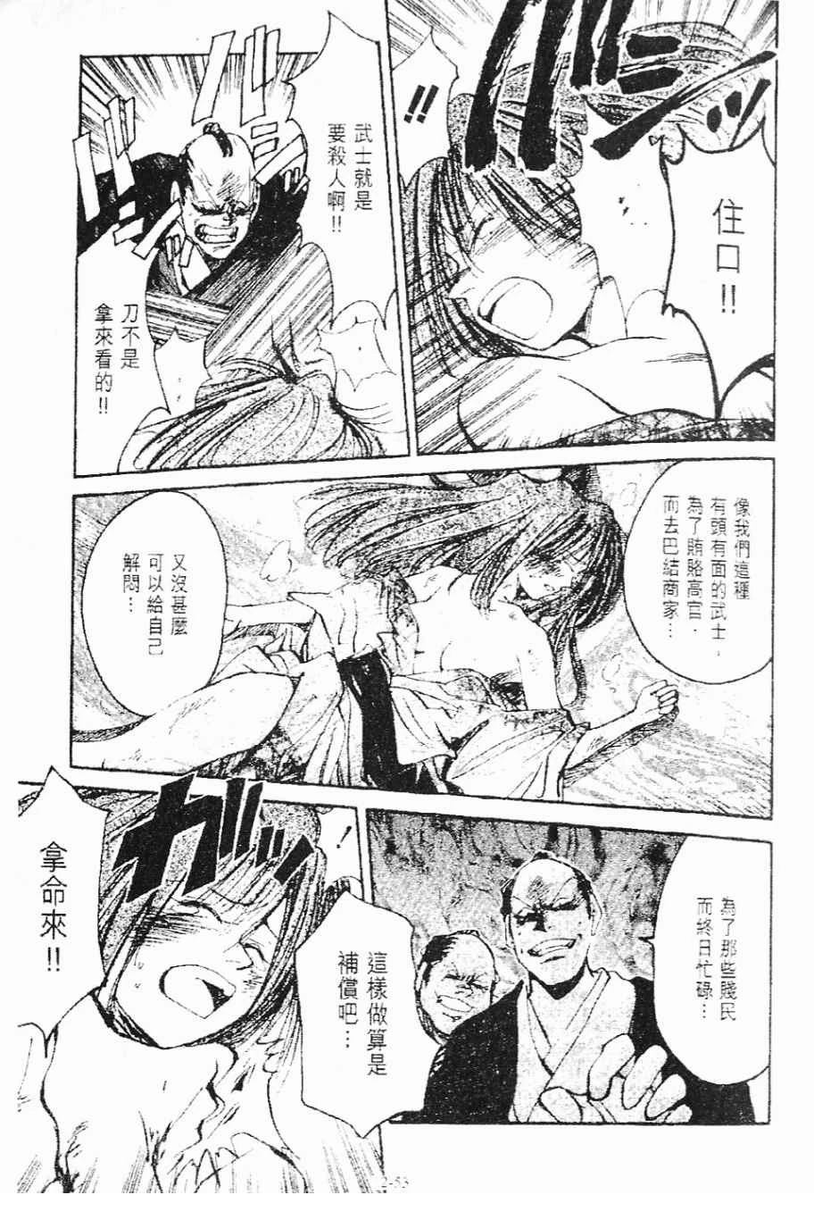 第3卷53