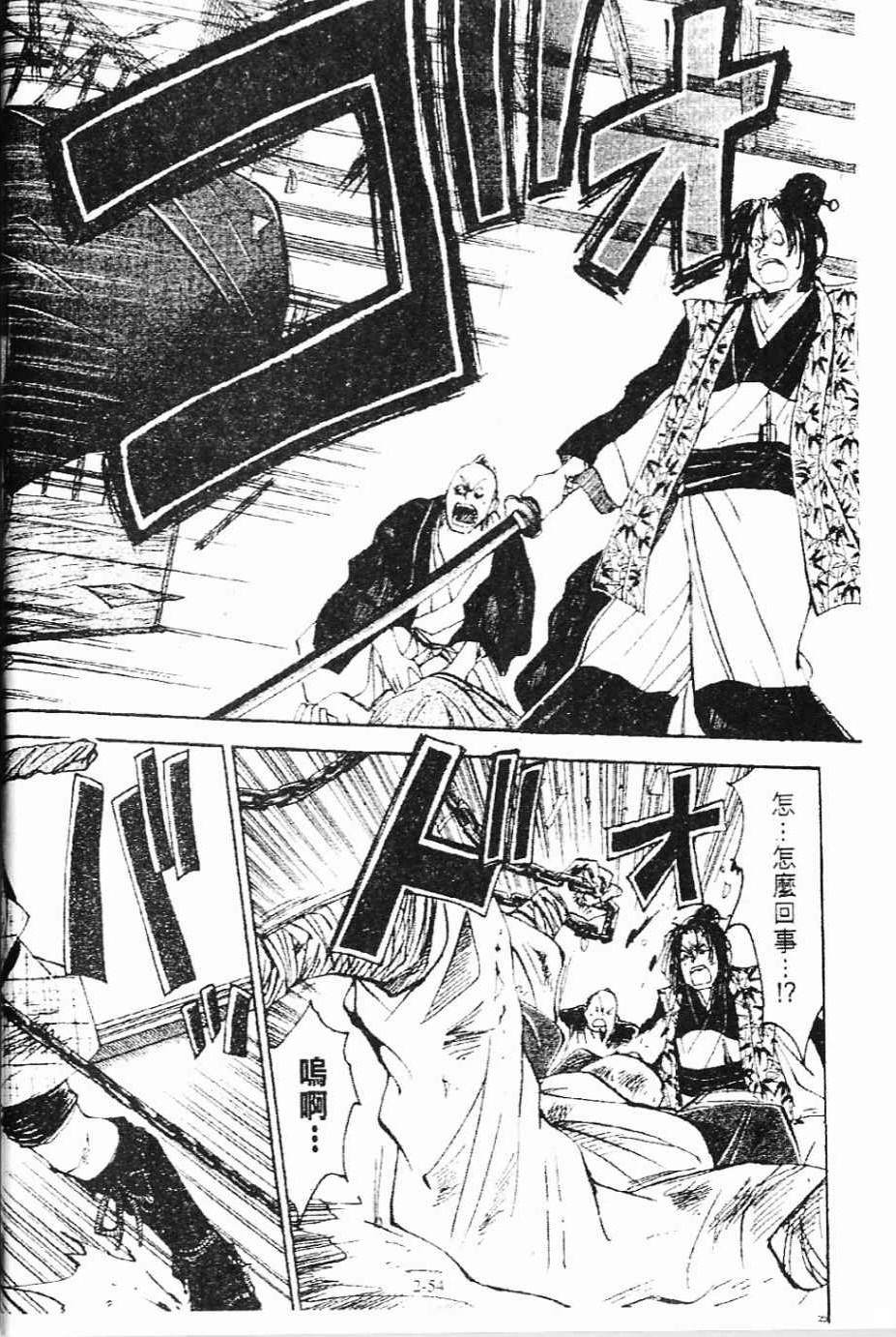 第3卷54