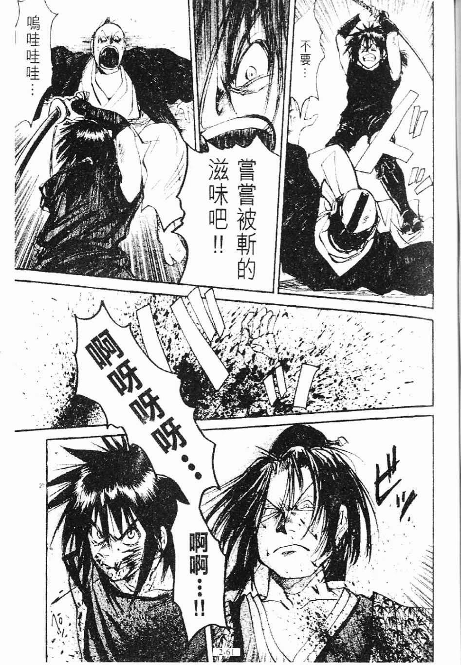 第3卷61