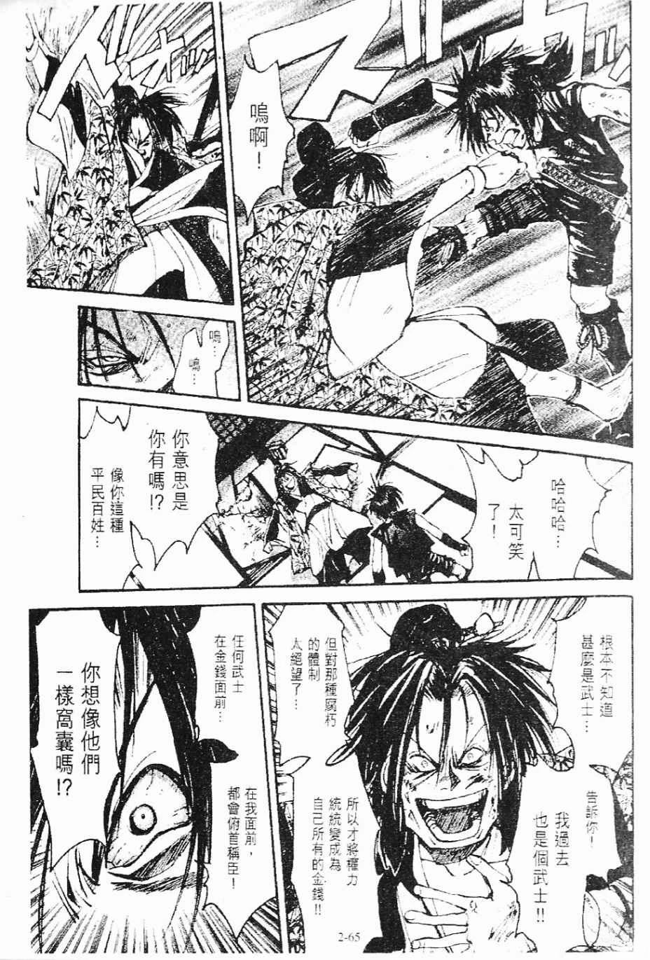 第3卷65