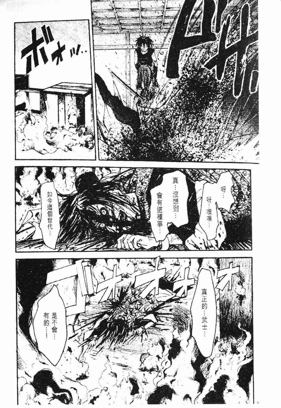 第3卷69