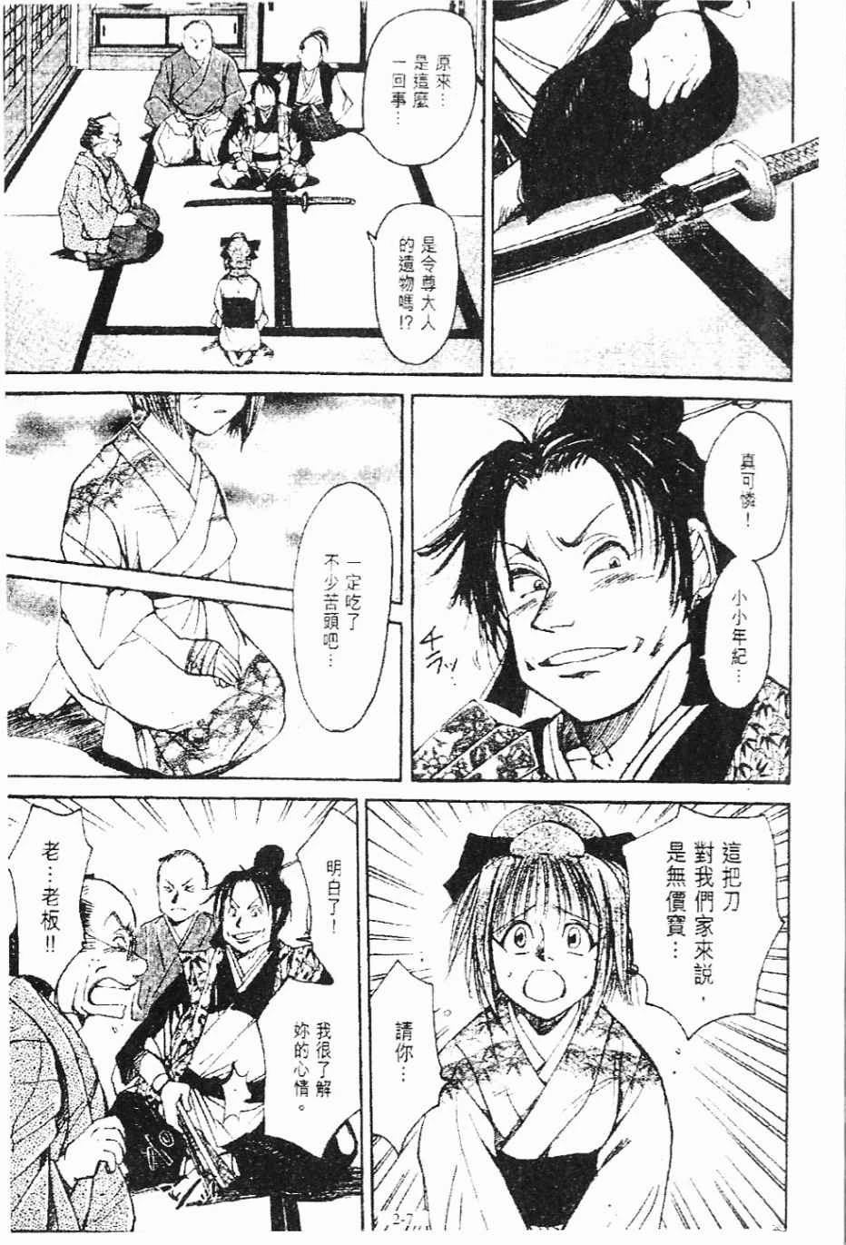第3卷7