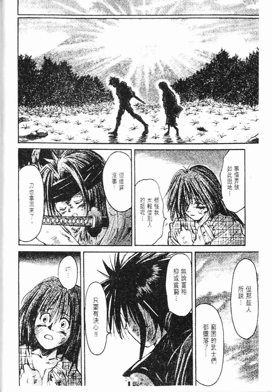 第3卷70