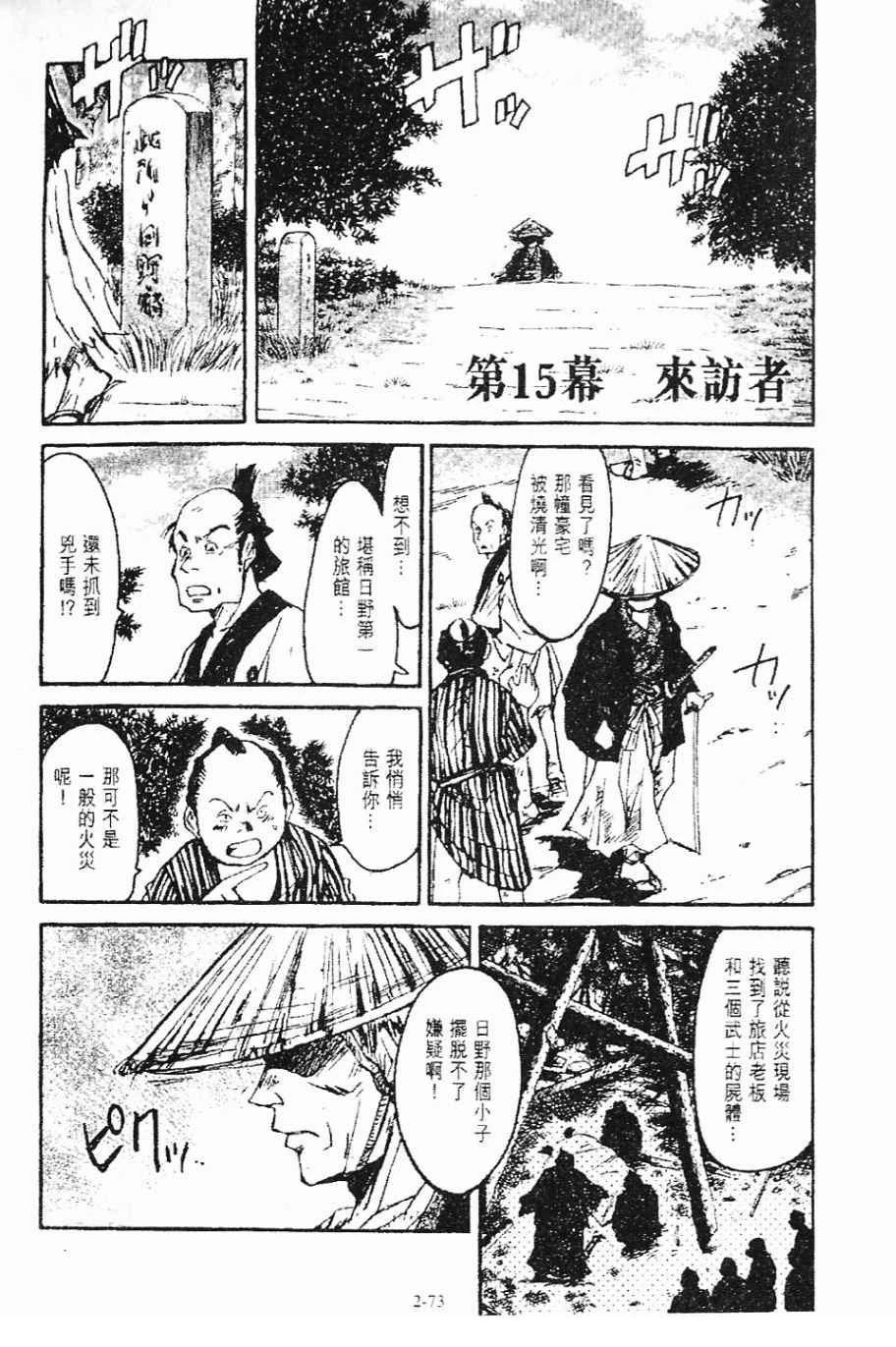 第3卷73