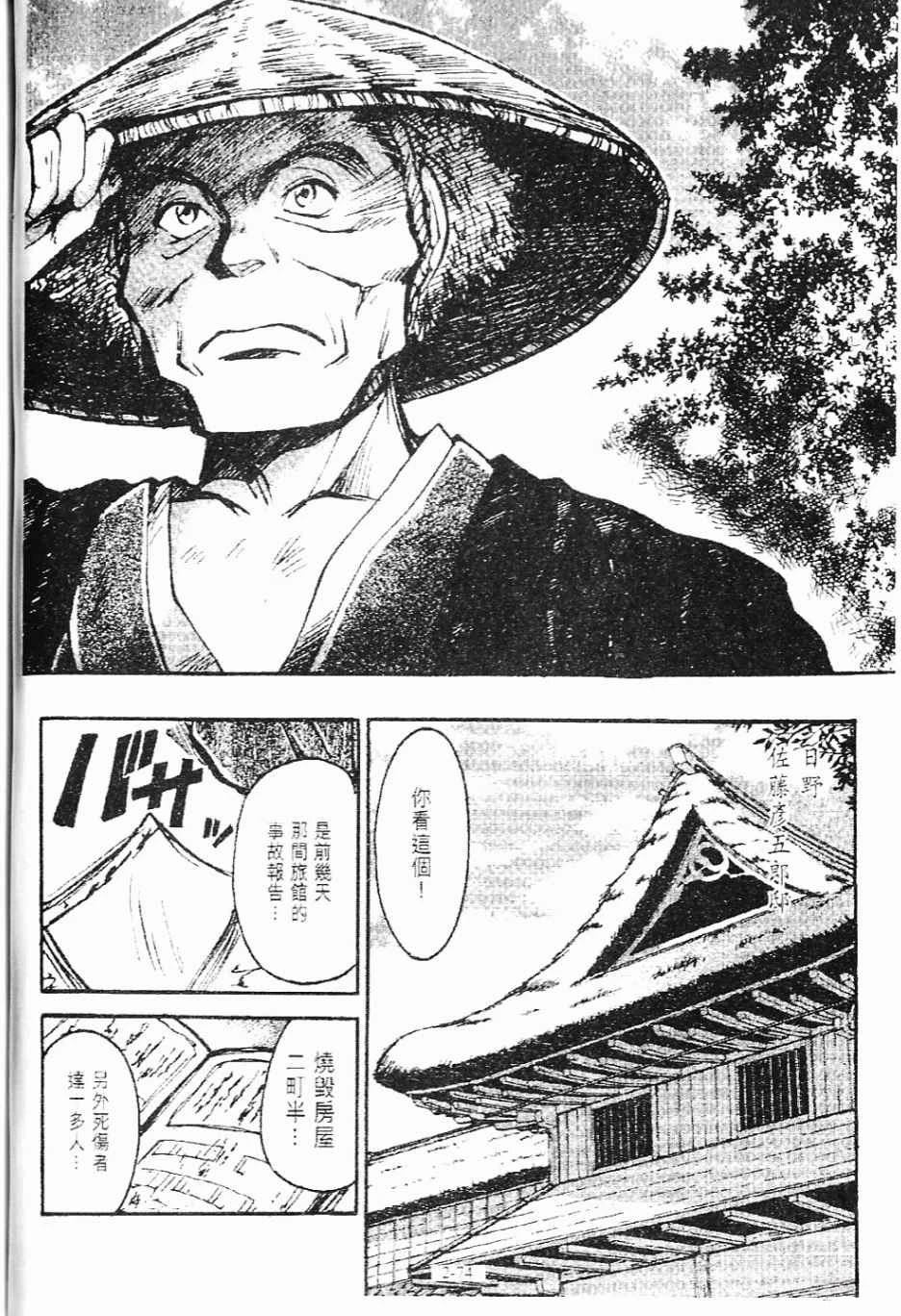 第3卷74